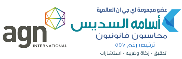 أسامة السديس لوجو